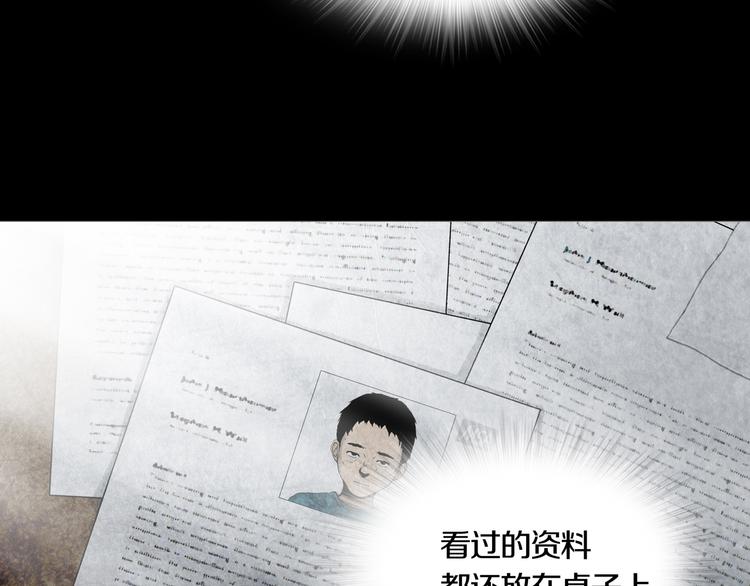 《环形公寓》第9章双生姐妹的目的 第9页