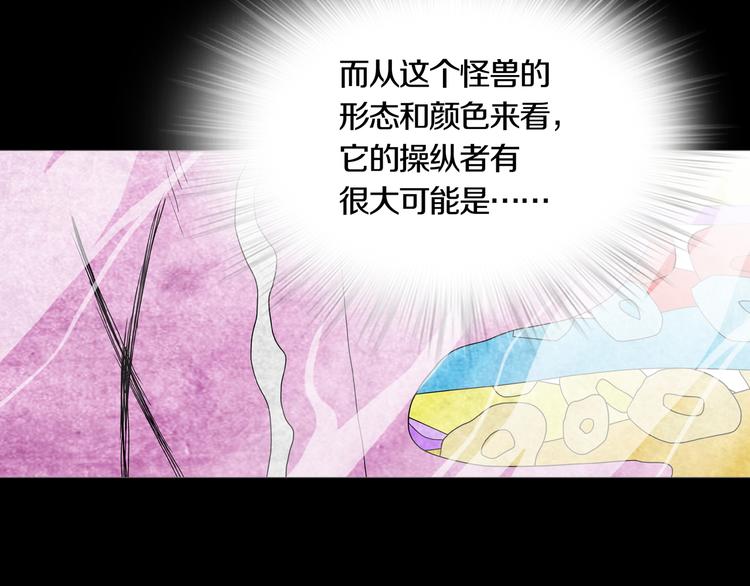 《环形公寓》第10章 指环的争夺 第10页