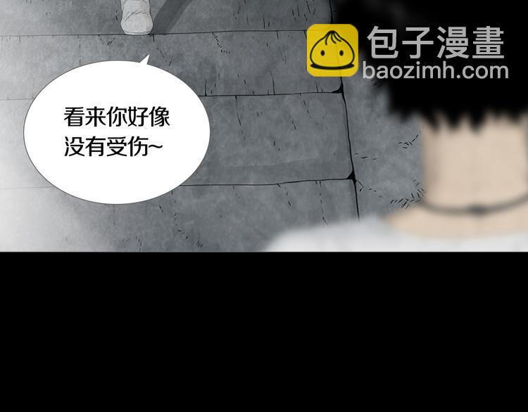 《环形公寓》第10章 指环的争夺 第13页