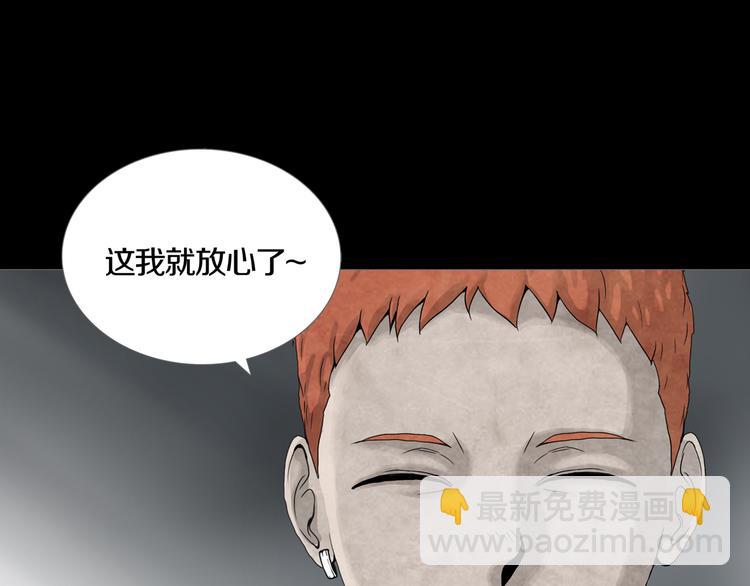 《环形公寓》第10章 指环的争夺 第15页
