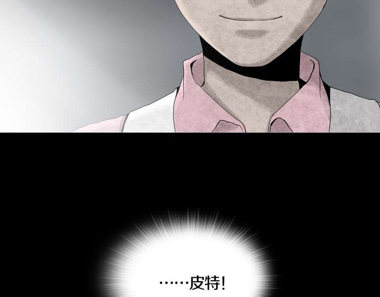 《环形公寓》第10章 指环的争夺 第16页