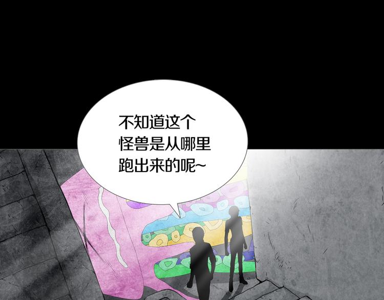 《环形公寓》第10章 指环的争夺 第21页