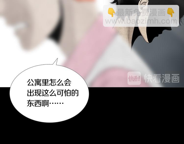 《环形公寓》第10章 指环的争夺 第23页