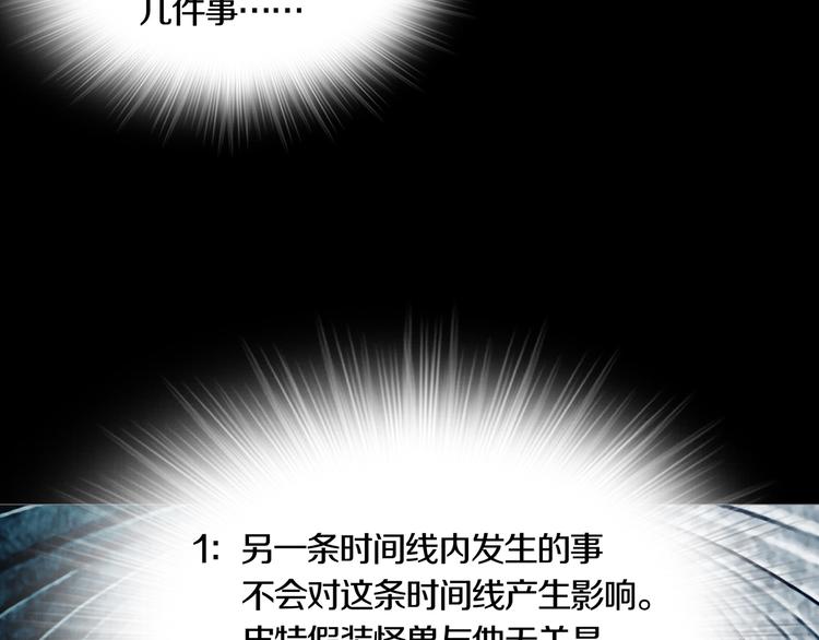 《环形公寓》第10章 指环的争夺 第25页