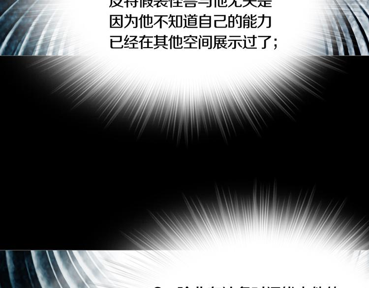 《环形公寓》第10章 指环的争夺 第26页