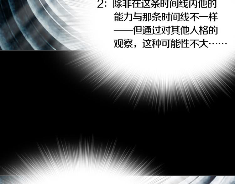 《环形公寓》第10章 指环的争夺 第27页