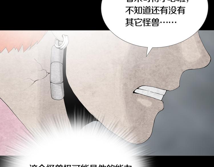 《环形公寓》第10章 指环的争夺 第29页