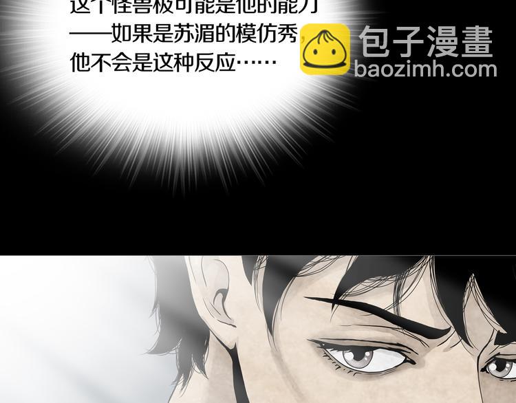 《环形公寓》第10章 指环的争夺 第30页