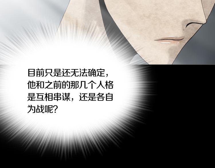 《环形公寓》第10章 指环的争夺 第31页