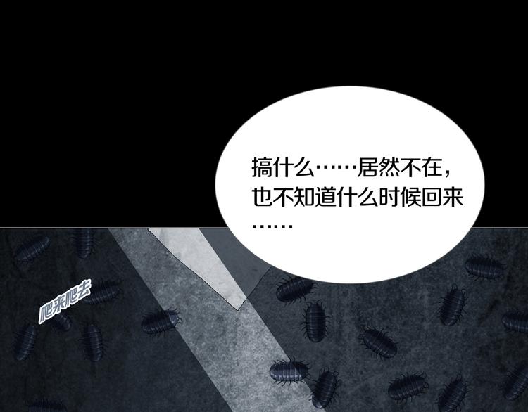 《环形公寓》第10章 指环的争夺 第34页