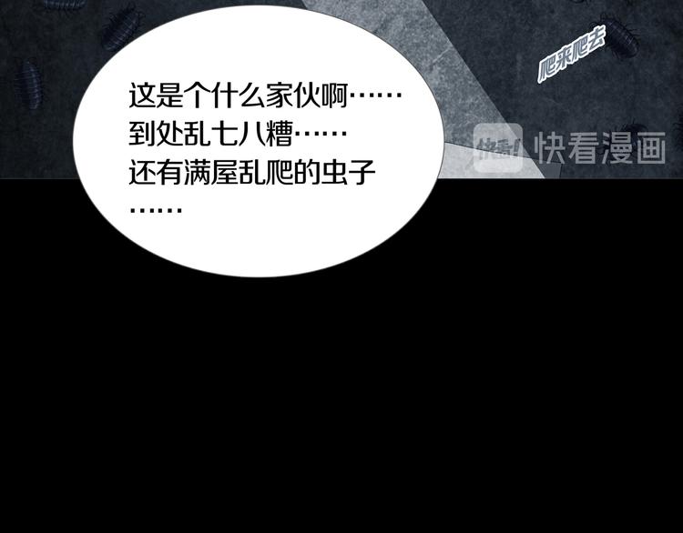 《环形公寓》第10章 指环的争夺 第35页