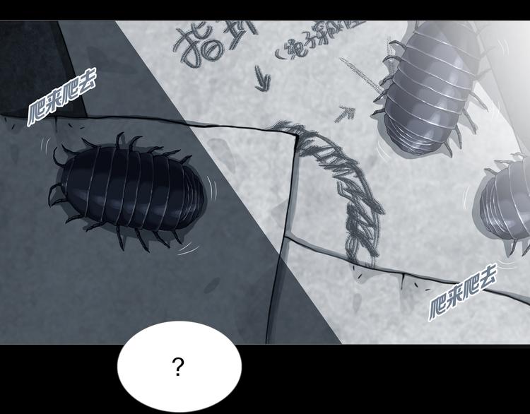 《环形公寓》第10章 指环的争夺 第36页