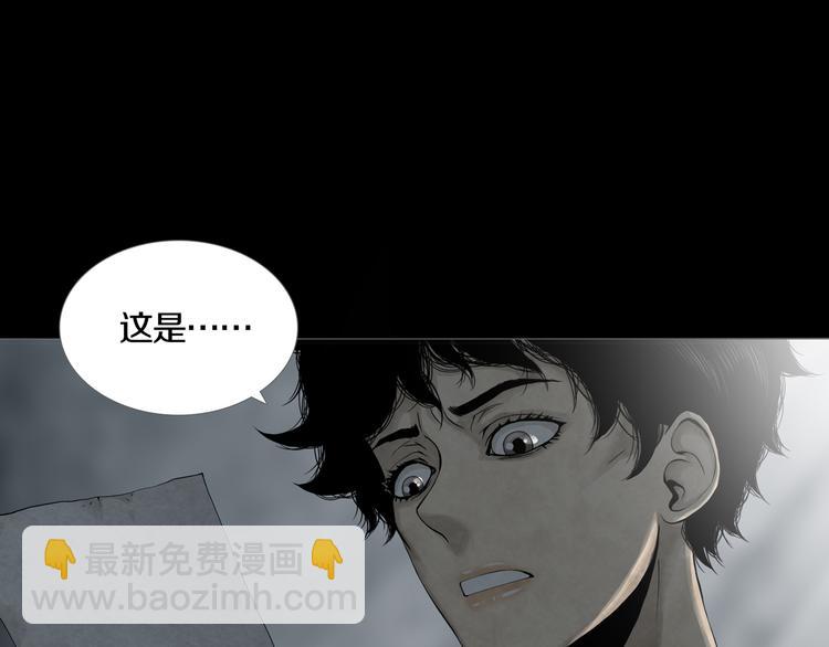 《环形公寓》第10章 指环的争夺 第37页