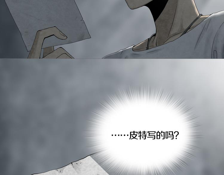 《环形公寓》第10章 指环的争夺 第38页