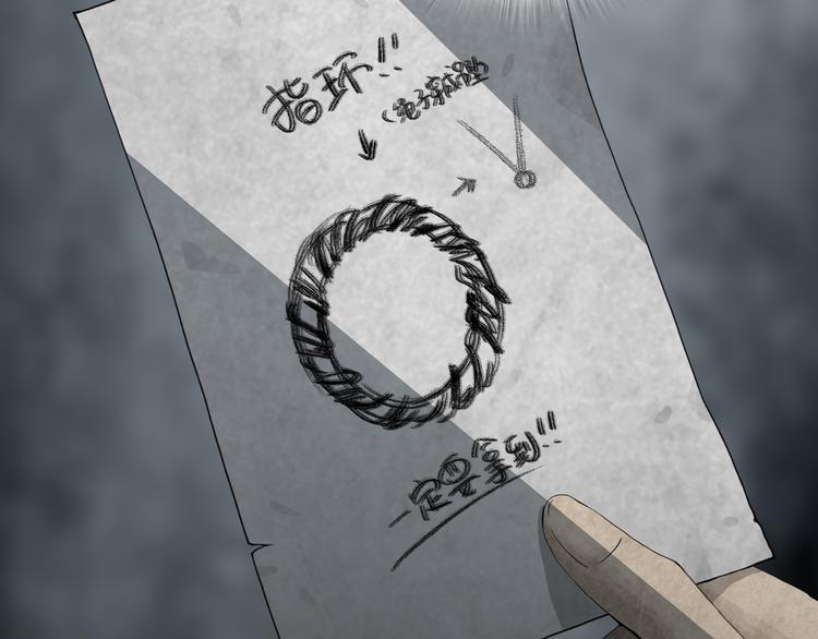 《环形公寓》第10章 指环的争夺 第39页