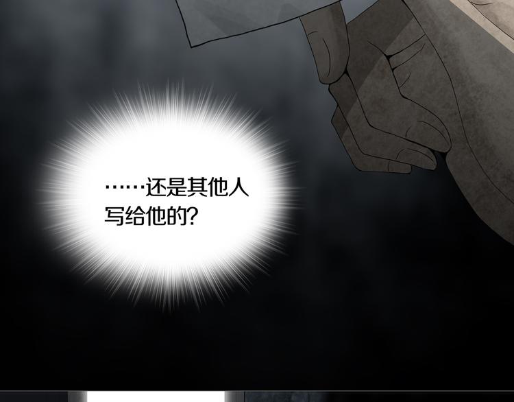 《环形公寓》第10章 指环的争夺 第40页