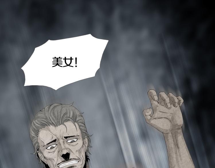 《环形公寓》第10章 指环的争夺 第43页