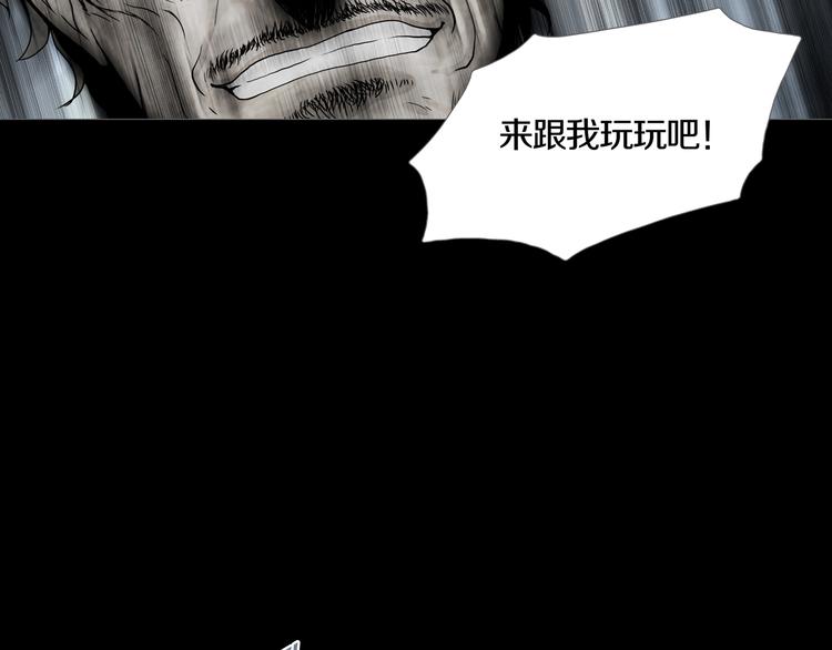 《环形公寓》第10章 指环的争夺 第46页