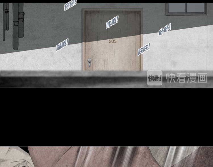 《环形公寓》第10章 指环的争夺 第47页