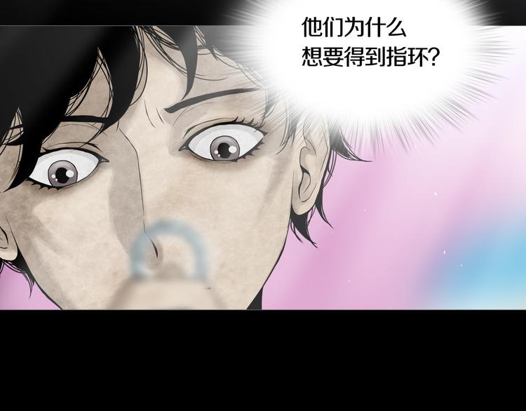 《环形公寓》第10章 指环的争夺 第4页