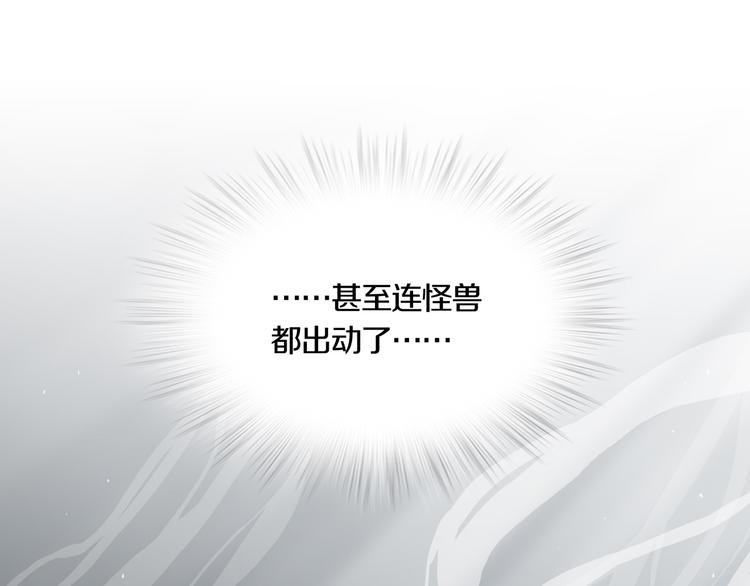 《环形公寓》第10章 指环的争夺 第7页