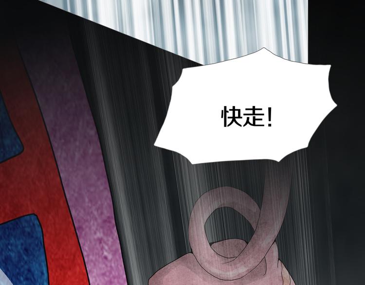 《环形公寓》第8章时间线 第17页