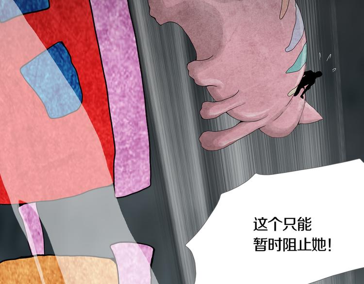 《环形公寓》第8章时间线 第18页