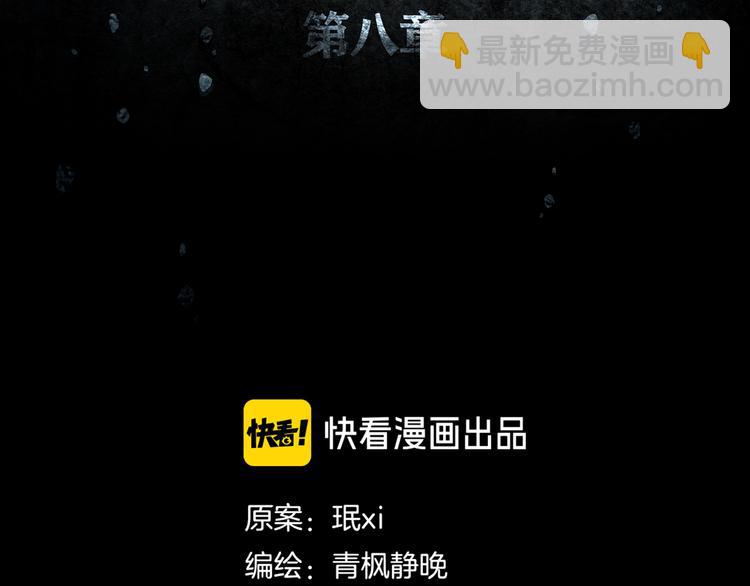 《环形公寓》第8章时间线 第26页
