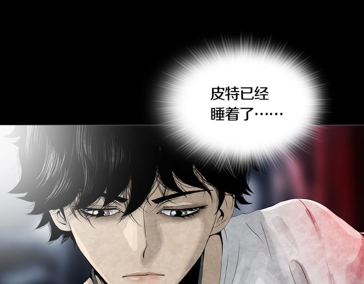 《环形公寓》第8章时间线 第32页