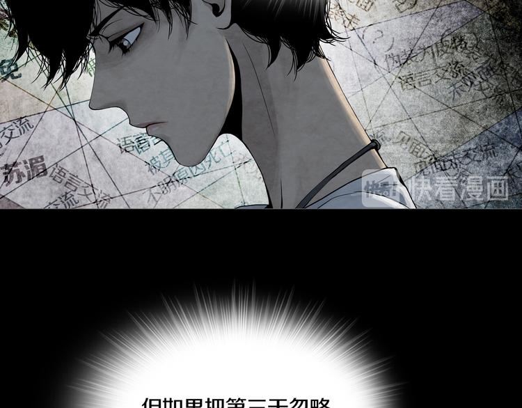 《环形公寓》第8章时间线 第38页
