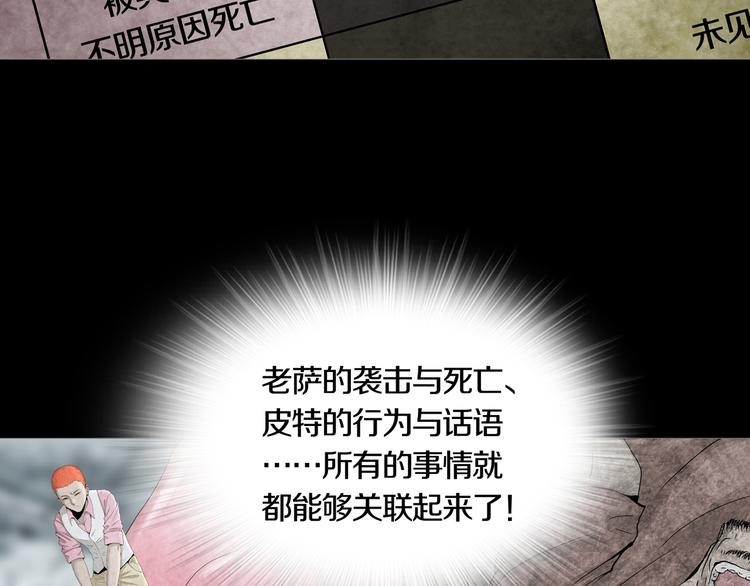 《环形公寓》第8章时间线 第40页