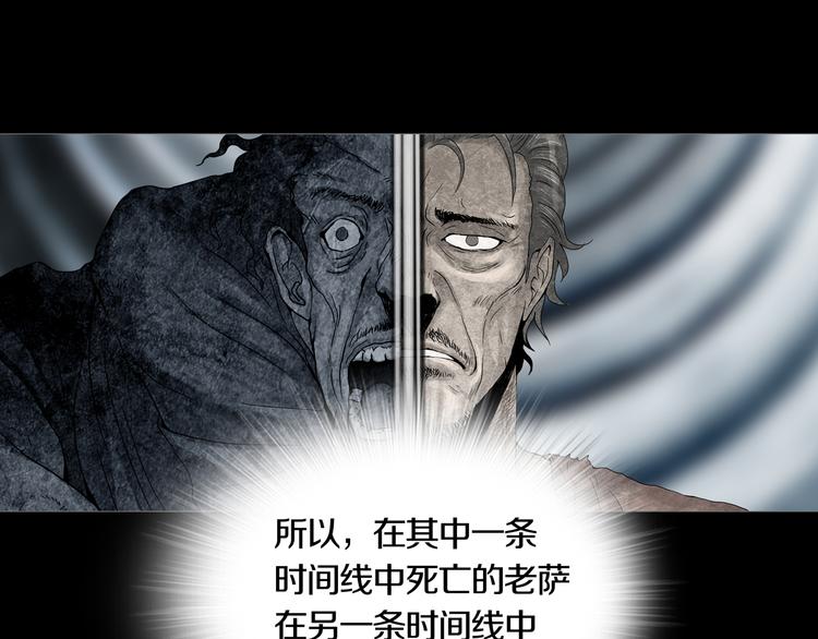 《环形公寓》第8章时间线 第45页