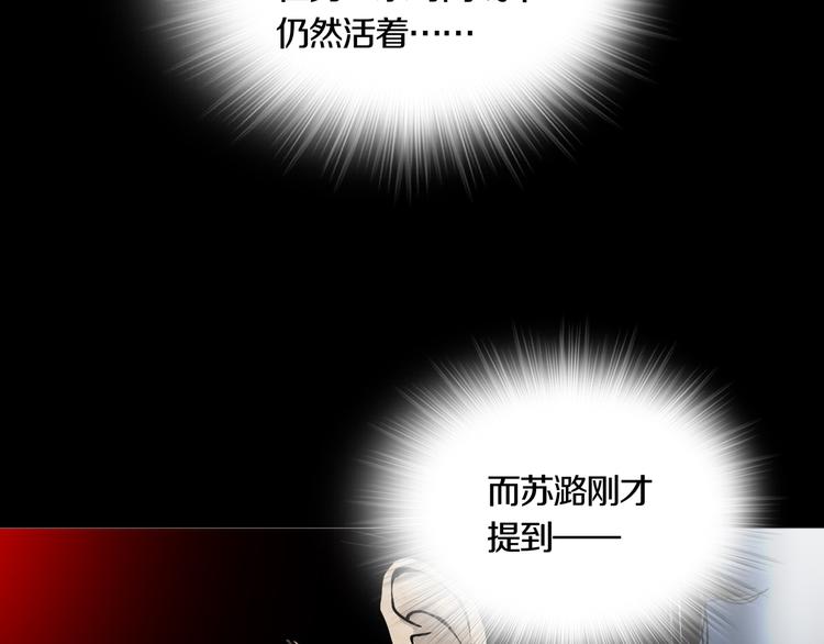 《环形公寓》第8章时间线 第46页