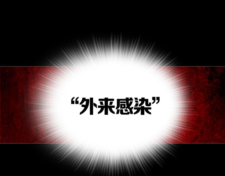 《环形公寓》第8章时间线 第48页