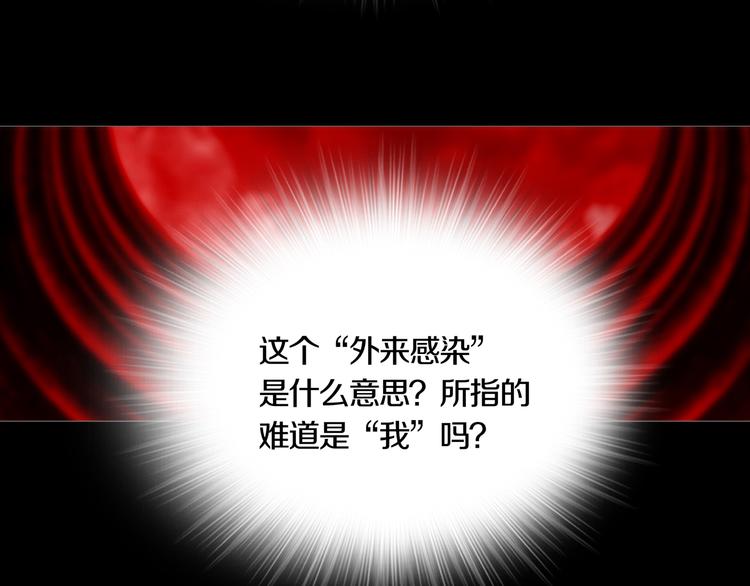 《环形公寓》第8章时间线 第49页