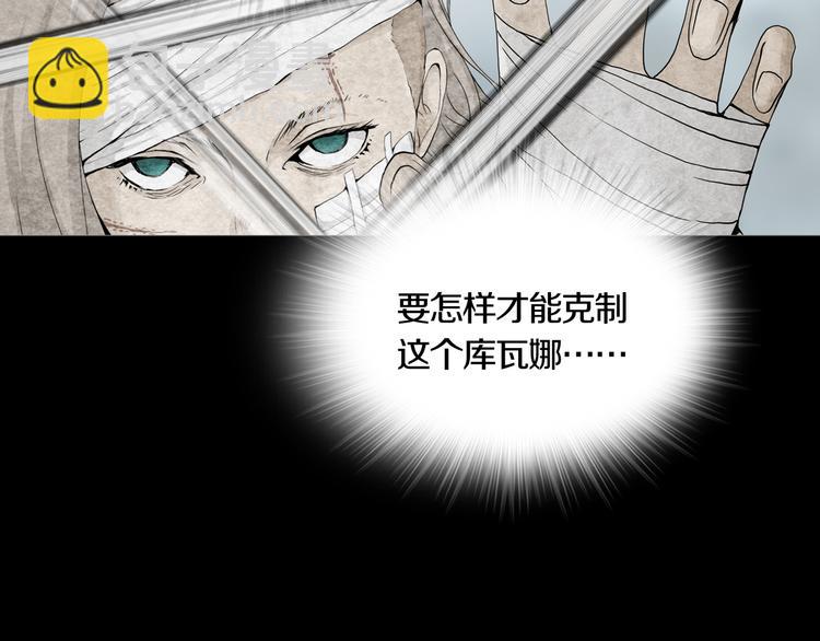 《环形公寓》第8章时间线 第6页