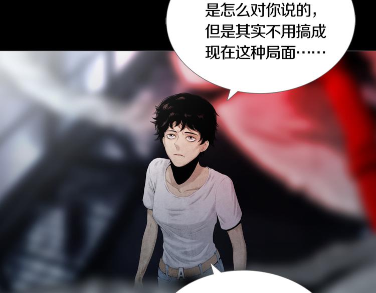 《环形公寓》第14章坠落的空间 第10页