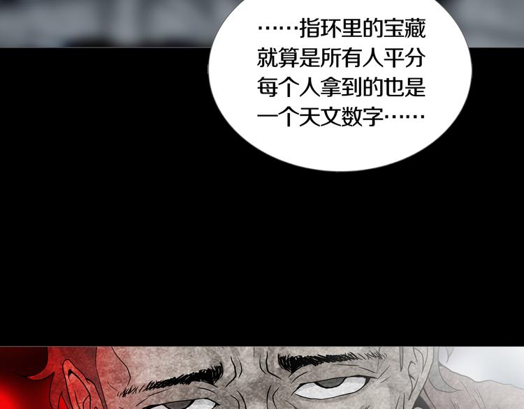 《环形公寓》第14章坠落的空间 第11页