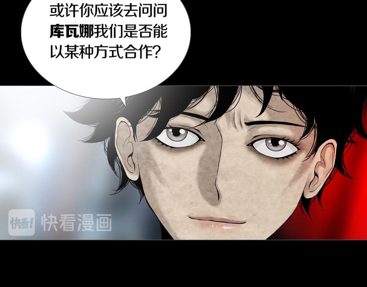 《环形公寓》第14章坠落的空间 第13页