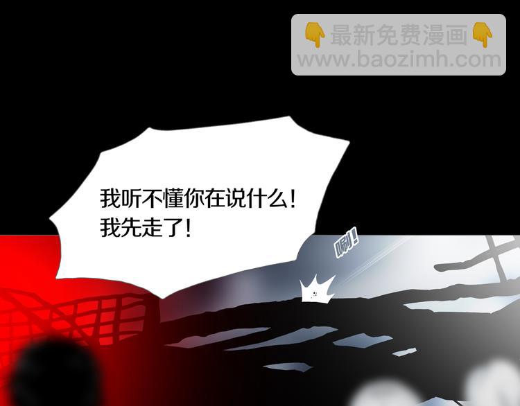 《环形公寓》第14章坠落的空间 第14页