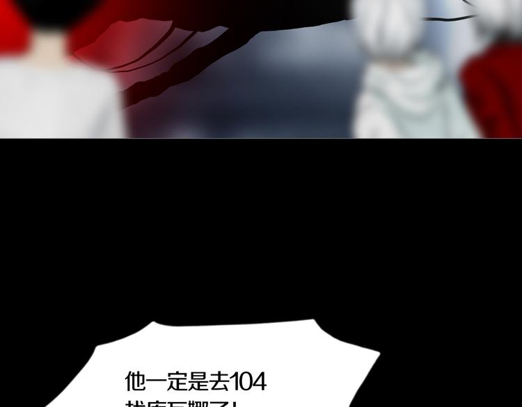 《环形公寓》第14章坠落的空间 第15页