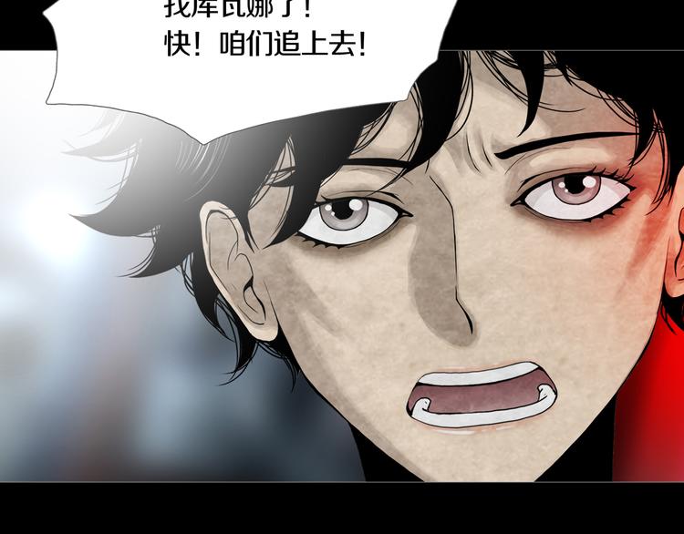 《环形公寓》第14章坠落的空间 第16页