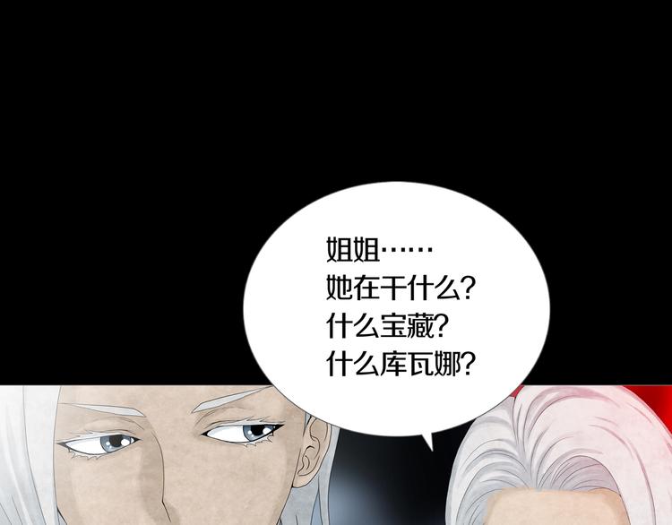 《环形公寓》第14章坠落的空间 第17页