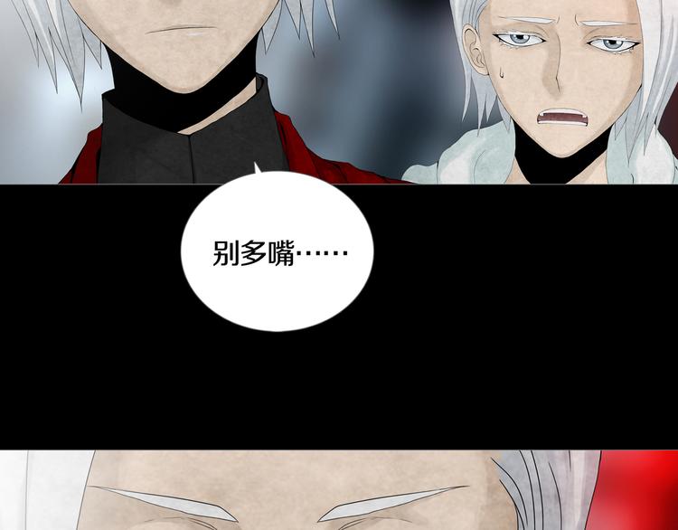 《环形公寓》第14章坠落的空间 第18页