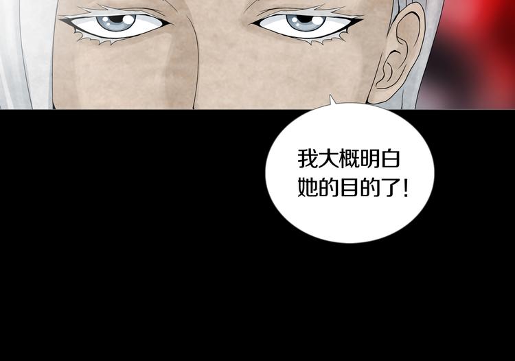 《环形公寓》第14章坠落的空间 第19页