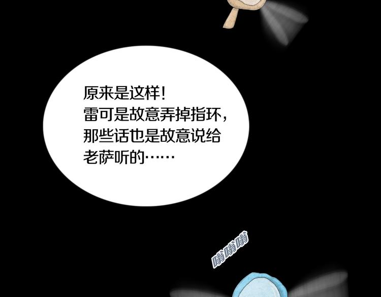 《环形公寓》第14章坠落的空间 第24页