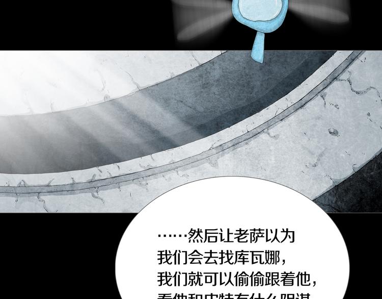 《环形公寓》第14章坠落的空间 第25页
