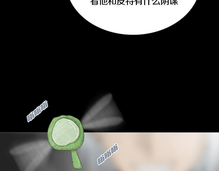 《环形公寓》第14章坠落的空间 第26页
