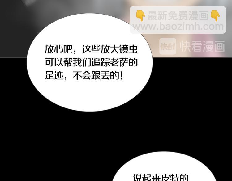 《环形公寓》第14章坠落的空间 第27页