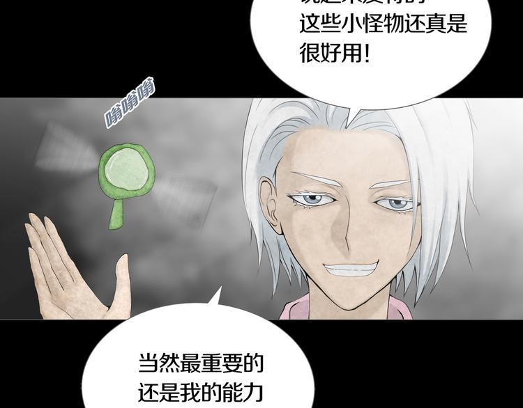 《环形公寓》第14章坠落的空间 第28页
